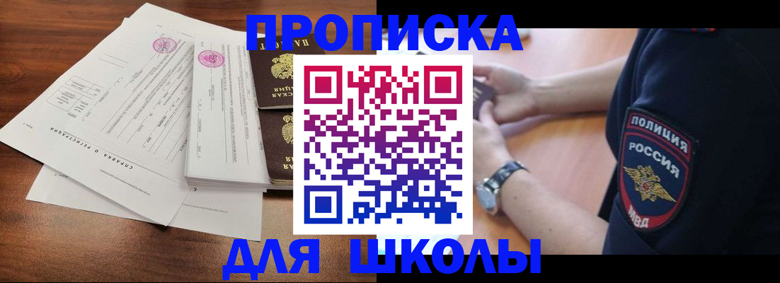 временная регистрация недорого в Архангельской области