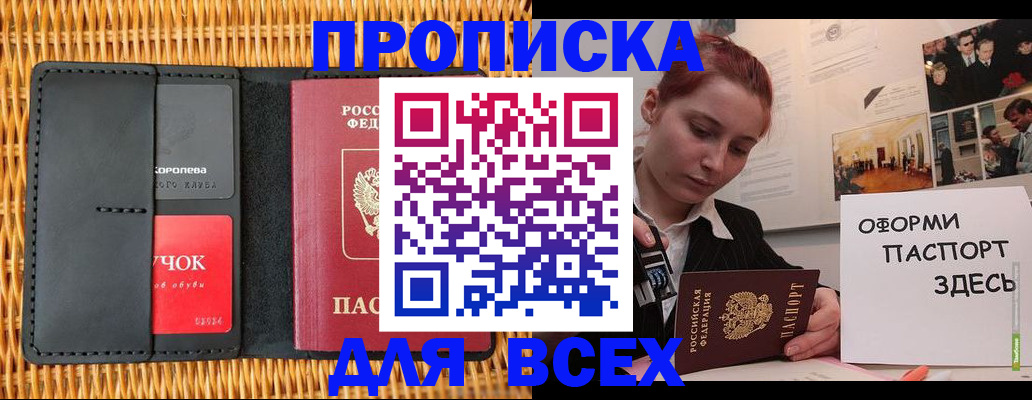 временная регистрация в Архангельской области