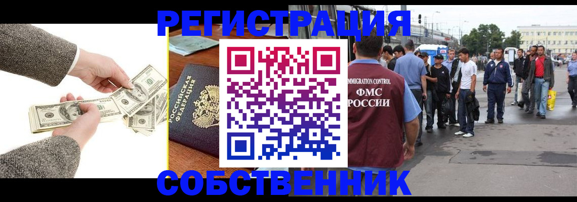 прописка ребенка в Архангельской области
