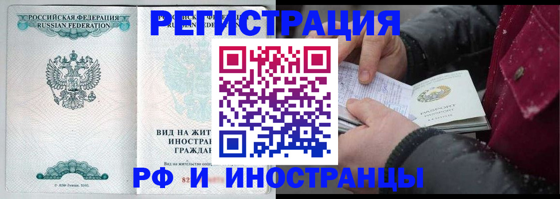 где прописаться в Архангельской области